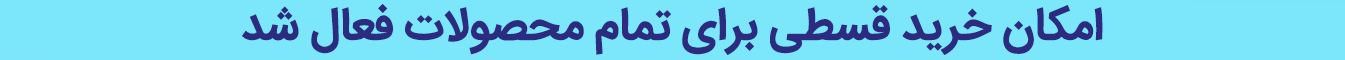 فروش عمده